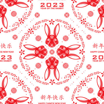 紙藝兔頭圍著金幣 2023新年無縫圖案