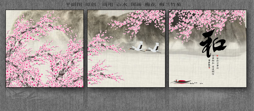 梅花山水畫(huà)