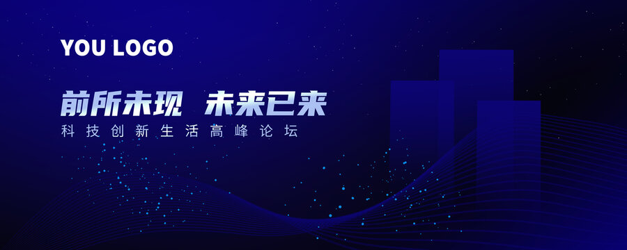 新品發(fā)布會(huì)kv
