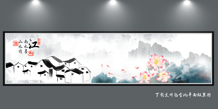 水墨江南風(fēng)景