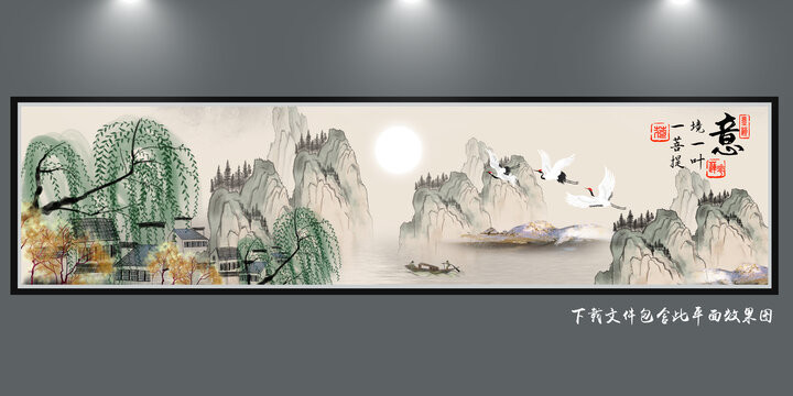 水墨山水畫