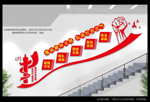 移風(fēng)易俗樓梯間文化墻