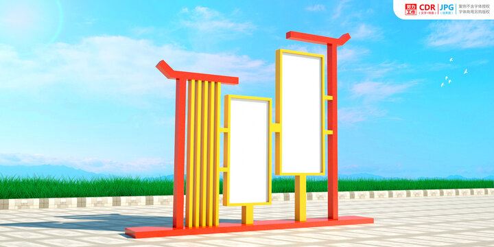 文化廣場(chǎng)宣傳欄