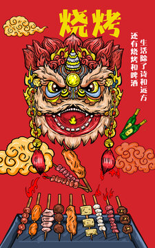 燒烤插畫