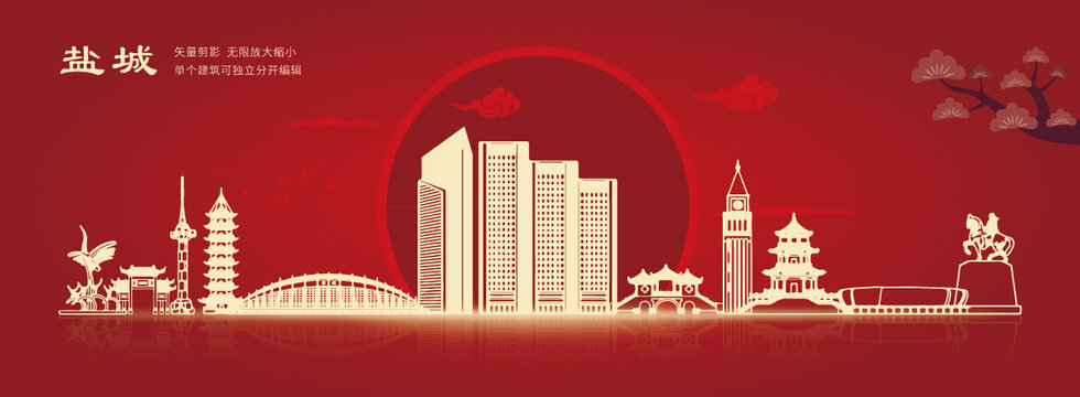 鹽城剪影中國(guó)風(fēng)展板背景