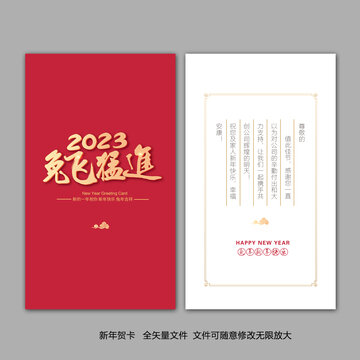 新年賀卡