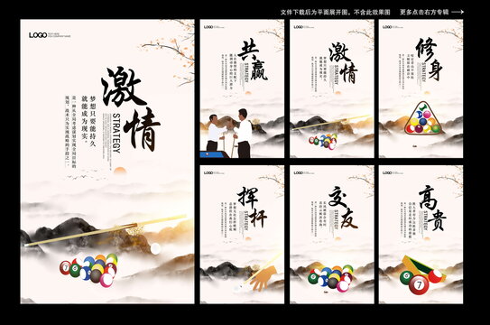 臺(tái)球會(huì)所運(yùn)動(dòng)裝飾掛畫(huà)