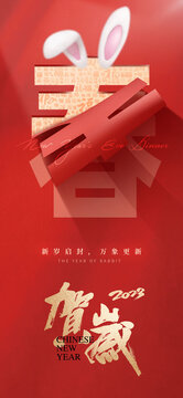 兔年海報(bào)