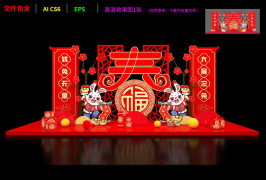 春節(jié)美陳