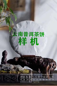 茶餅樣機(jī)