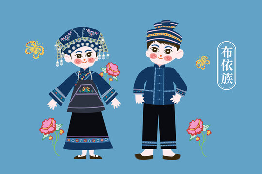 少數民族布依族插畫