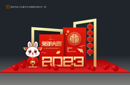 2023兔年美陳