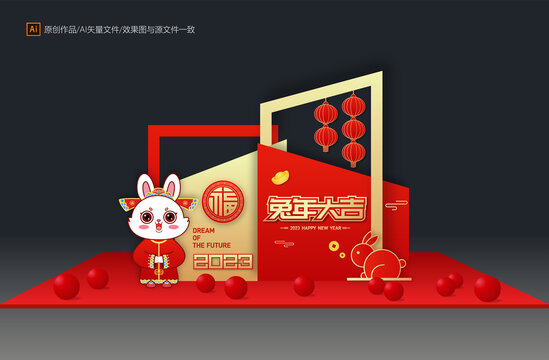 2023兔年美陳