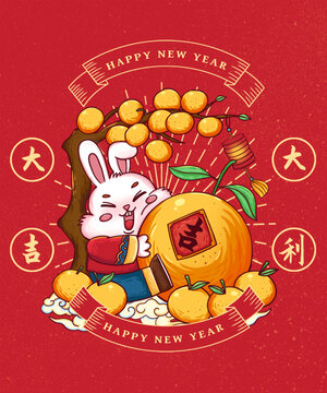 兔年大吉大利國(guó)潮插畫(huà)