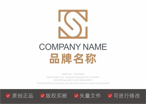 S字母标志LOGO