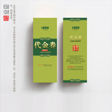 優(yōu)惠券