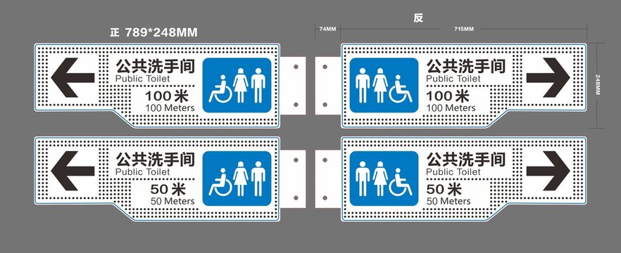 衛(wèi)生間亞克力指示牌