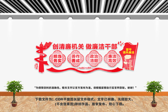 創(chuàng)清廉機(jī)關(guān)