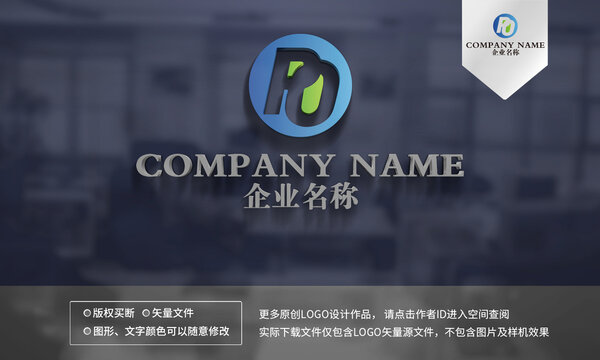 PO字母logo