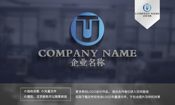 TU字母logo