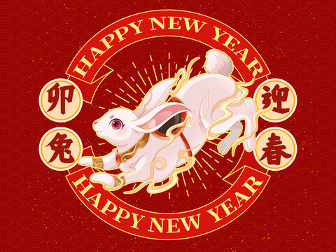 兔年國潮