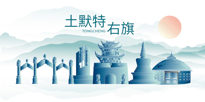 土右旗山水墨地標建筑風景色