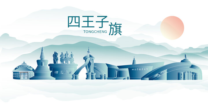 四王子旗山水墨地標(biāo)建筑風(fēng)景色