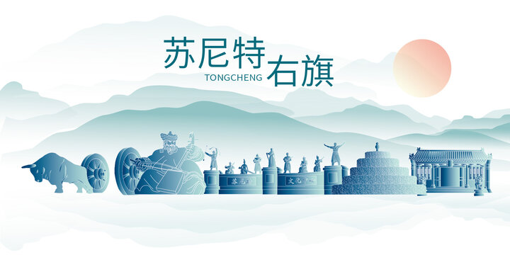 蘇右旗山水墨地標建筑風景色