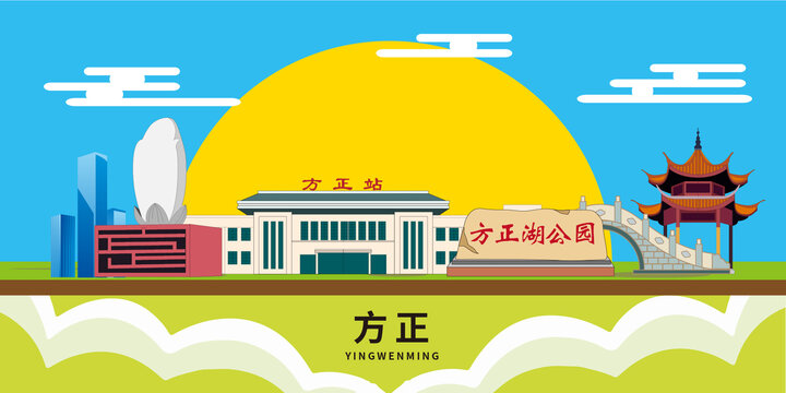 方正縣手繪插畫卡通地標(biāo)建筑