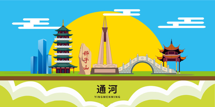 通河縣手繪插畫(huà)卡通地標(biāo)建筑