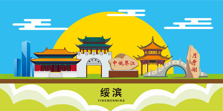 綏濱縣手繪插畫(huà)卡通地標(biāo)建筑