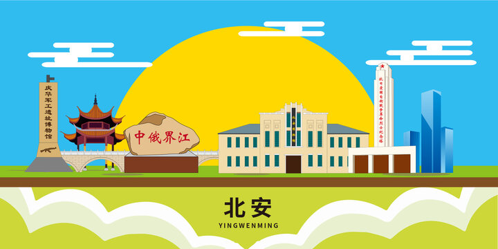 北安市手绘插画卡通地标建筑