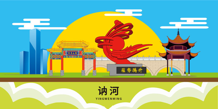 訥河市手繪插畫卡通地標(biāo)建筑