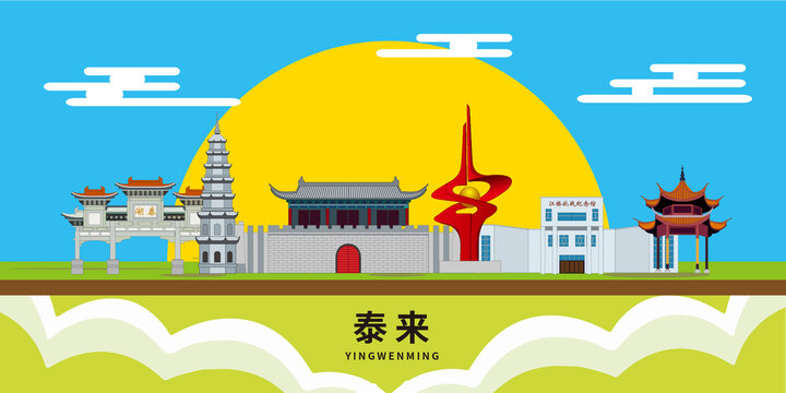 泰來縣手繪插畫卡通地標(biāo)建筑