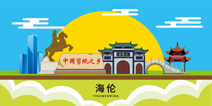 海倫市手繪插畫卡通地標建筑