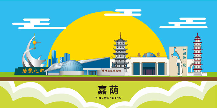嘉蔭縣手繪插畫卡通地標(biāo)建筑