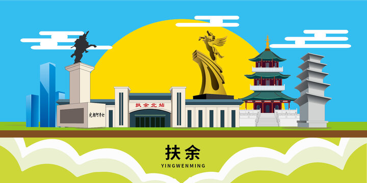 扶余市手繪插畫卡通地標建筑