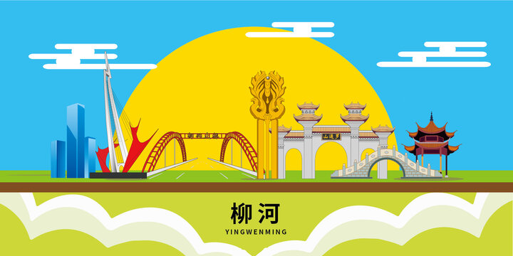 柳河縣手繪插畫卡通地標(biāo)建筑