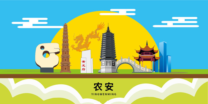 農(nóng)安縣手繪插畫卡通地標(biāo)建筑
