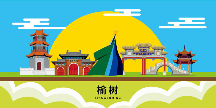 榆樹市手繪插畫卡通地標建筑