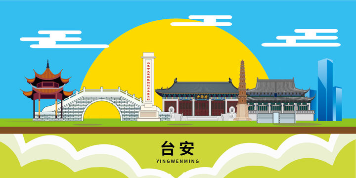 台安县手绘插画卡通地标建筑