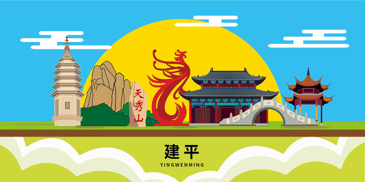 建平縣手繪插畫(huà)卡通地標(biāo)建筑
