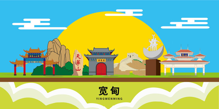 寬甸縣手繪插畫卡通地標(biāo)建筑