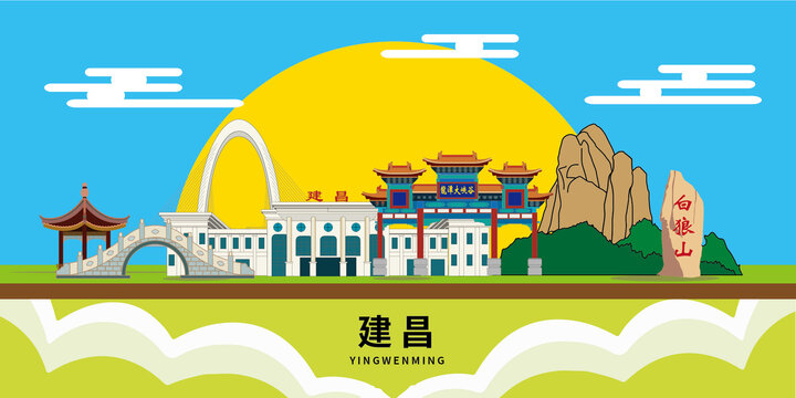建昌縣手繪插畫卡通地標(biāo)建筑
