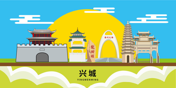 興城市手繪插畫卡通地標(biāo)建筑