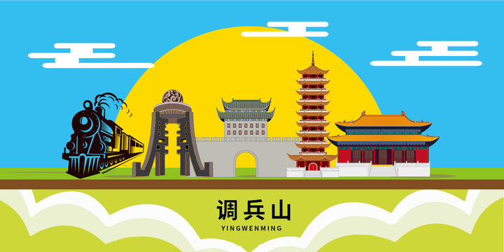 調(diào)兵山市手繪插畫卡通地標(biāo)建筑