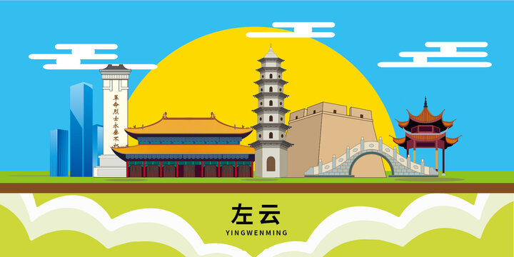 左云縣手繪插畫(huà)卡通地標(biāo)建筑