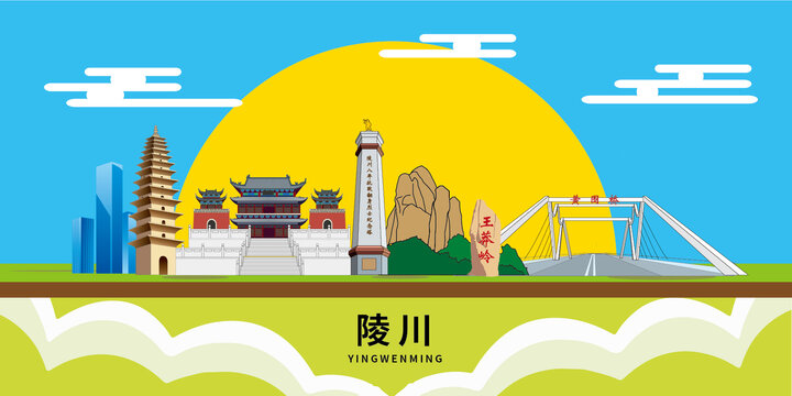 陵川縣手繪插畫卡通地標(biāo)建筑