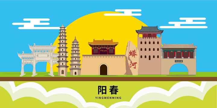 陽(yáng)城縣手繪插畫(huà)卡通地標(biāo)建筑