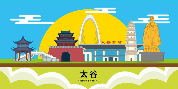 太谷區(qū)手繪插畫(huà)卡通地標(biāo)建筑